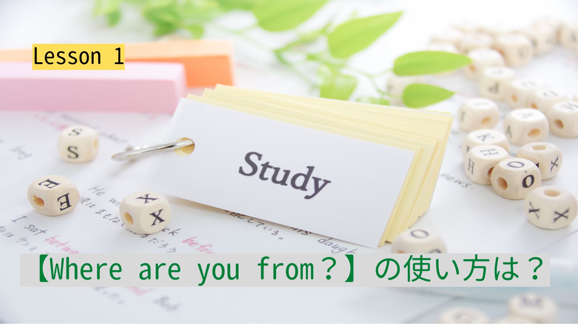 Where are you from?の返信は？