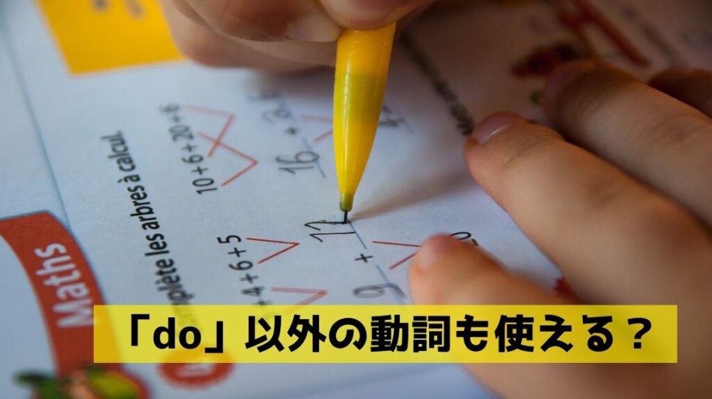 算数の問題が印刷されたプリントとそれを解く人の両手の画像です。右手には黄色いシャープペンシルが握られていてプリントの上に数字を書いているところです。「She is studying math.」という英文の説明のための画像です。